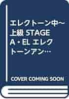 絶版　エレクトーンアンサンブル　月刊エレクトーンベストセレクション3 Amazon.co.jp: STAGEA・EL共通 エレクトーン・アンサンブル Vol